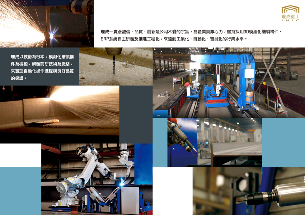 崇偉建設公司